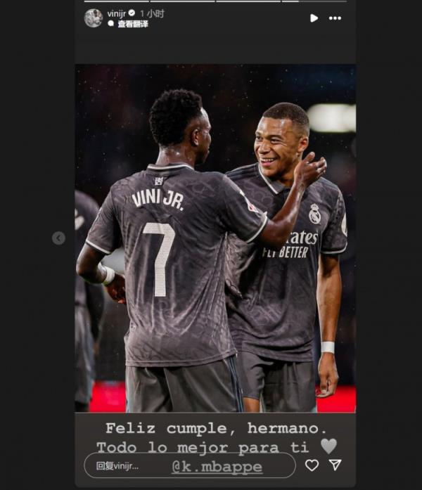 哥倆好！維尼修斯社媒祝福姆巴佩：生日快樂兄弟，祝你一切順利